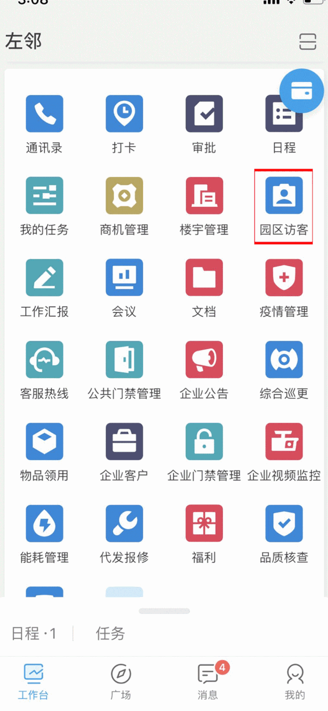 微信图片_20200609155838.gif